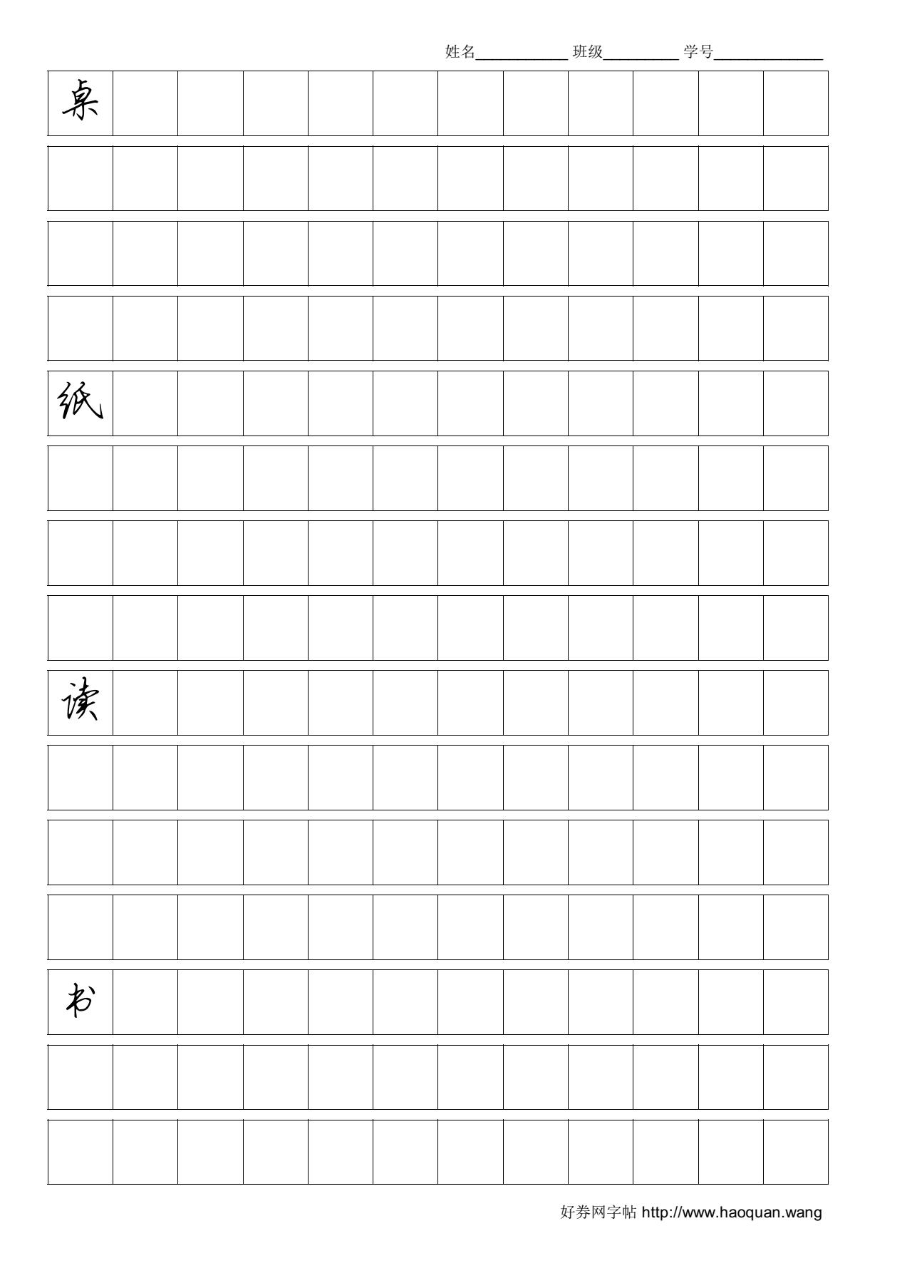 桌纸读书鱼鸭乌鸦午下字帖电子版高清下载